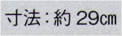 東京ゆかた 29115 舞扇 語印 一本箱入り※この商品の旧品番は「78866」です。※この商品はご注文後のキャンセル、返品及び交換は出来ませんのでご注意下さい。※なお、この商品のお支払方法は、先振込（代金引換以外）にて承り、ご入金確認後の手配となります。 サイズ／スペック